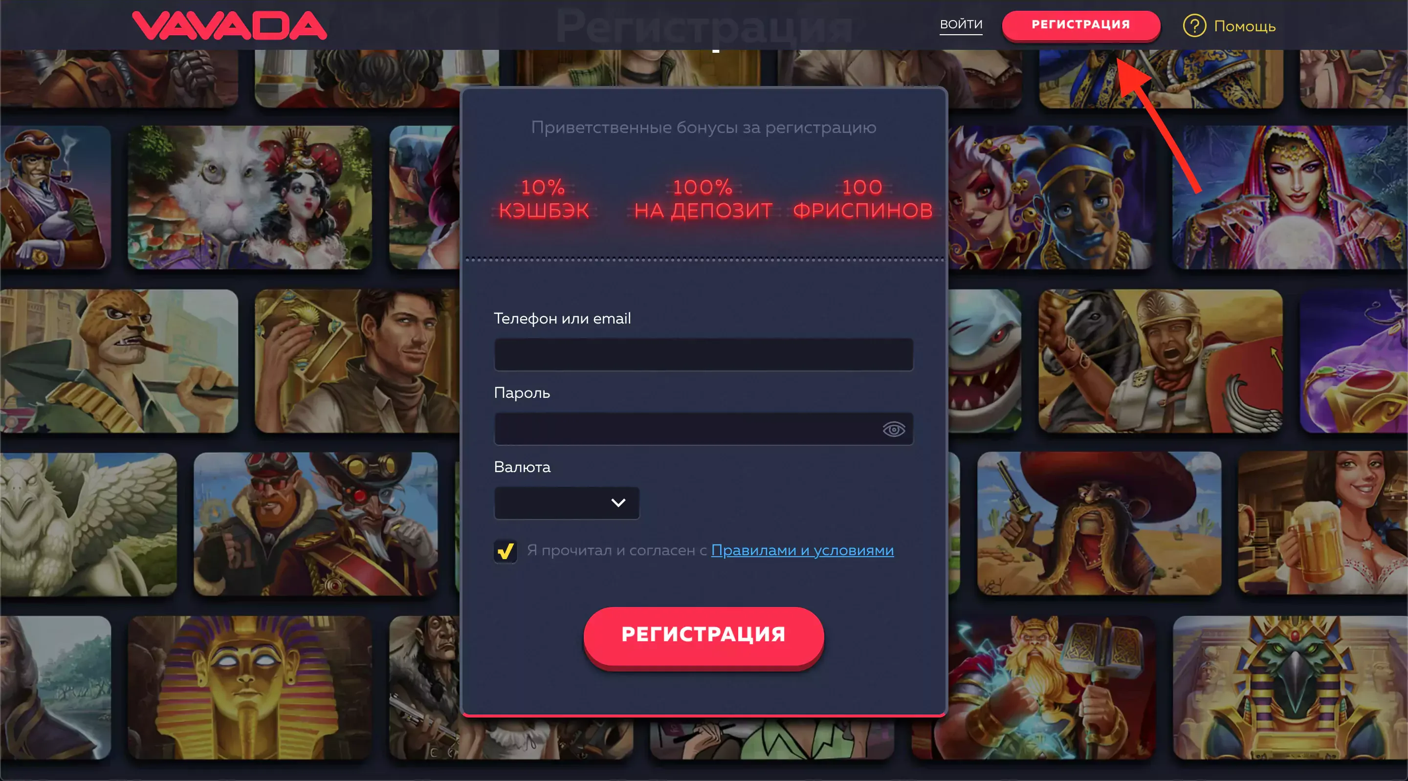vavada-casino-sign-up